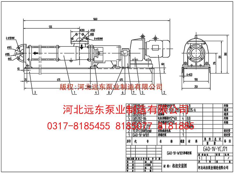 單螺杆泵